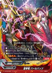 画像ギャラリー No.008のサムネイル画像 / 「バディファイト バッツ」のトライアルデッキとブースターパックの第3弾が10月7日に発売