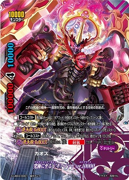 画像ギャラリー No.008のサムネイル画像 / 「バディファイト バッツ」，アルティメットブースター第3弾「コンプリートカオス」が3月3日に発売