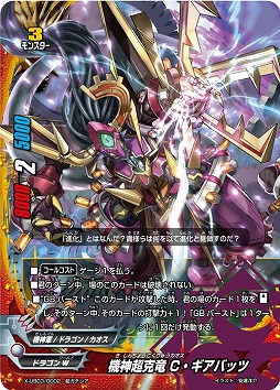 画像ギャラリー No.009のサムネイル画像 / 「バディファイト バッツ」，アルティメットブースター第3弾「コンプリートカオス」が3月3日に発売