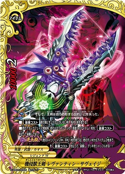 画像ギャラリー No.011のサムネイル画像 / 「バディファイト バッツ」，アルティメットブースター第3弾「コンプリートカオス」が3月3日に発売