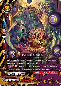 画像ギャラリー No.012のサムネイル画像 / 「バディファイト バッツ」，アルティメットブースター第3弾「コンプリートカオス」が3月3日に発売