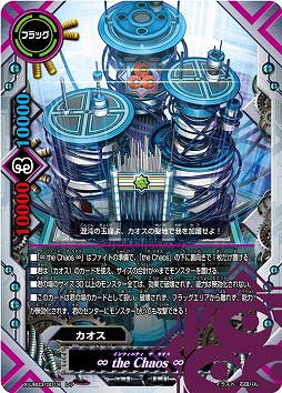 画像ギャラリー No.013のサムネイル画像 / 「バディファイト バッツ」，アルティメットブースター第3弾「コンプリートカオス」が3月3日に発売