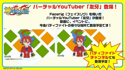 ꡼ No.021Υͥ / ֥ե塼㡼 Хǥեȡȯɽ񤬳šʪ줬Ÿƥӥ˥䡤ǮեȤڤTCGξ󤬸