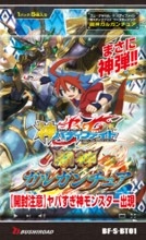 画像ギャラリー No.003のサムネイル画像 / 「フューチャーカード 神バディファイト」のブースターパック第1弾「闘神ガルガンチュア」が本日発売に