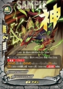 画像ギャラリー No.006のサムネイル画像 / 「フューチャーカード 神バディファイト」のブースターパック第1弾「闘神ガルガンチュア」が本日発売に