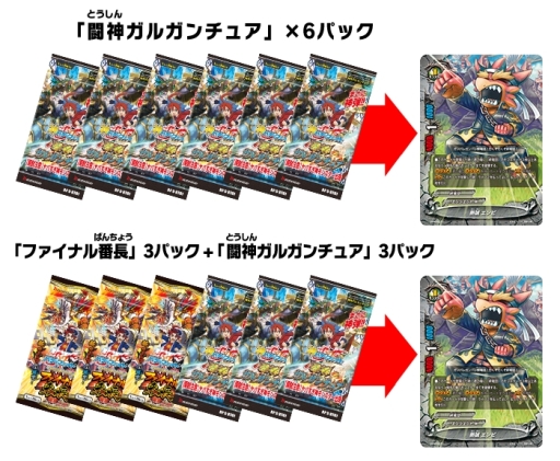 画像ギャラリー No.009のサムネイル画像 / 「フューチャーカード 神バディファイト」のブースターパック第1弾「闘神ガルガンチュア」が本日発売に