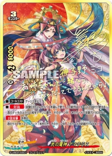 画像ギャラリー No.003のサムネイル画像 / 「フューチャーカード 神バディファイト」，2種類のアルティメットブースターが明日発売