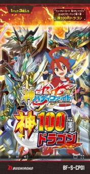 画像ギャラリー No.006のサムネイル画像 / 「神バディファイト」のスペシャルシリーズとキャラクターパックの第1弾が9月1日に発売