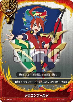 画像ギャラリー No.009のサムネイル画像 / 「神バディファイト」，ブースターパック第2弾「異次元の侵略者」が10月6日に発売