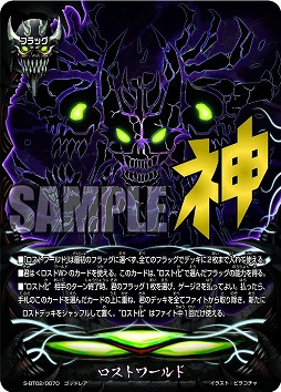 画像ギャラリー No.013のサムネイル画像 / 「神バディファイト」，ブースターパック第2弾「異次元の侵略者」が10月6日に発売