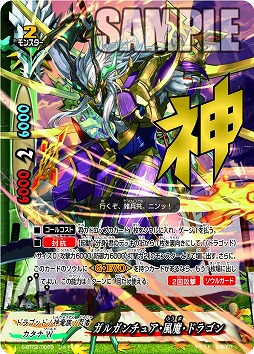 画像ギャラリー No.014のサムネイル画像 / 「神バディファイト」，ブースターパック第2弾「異次元の侵略者」が10月6日に発売