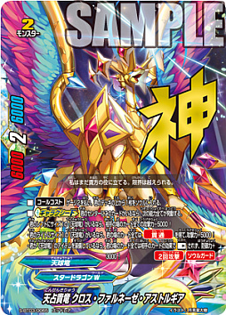 画像ギャラリー No.007のサムネイル画像 / 「神バディファイト」，ブースターパック第3弾「覚醒の神々」が12月8日に発売