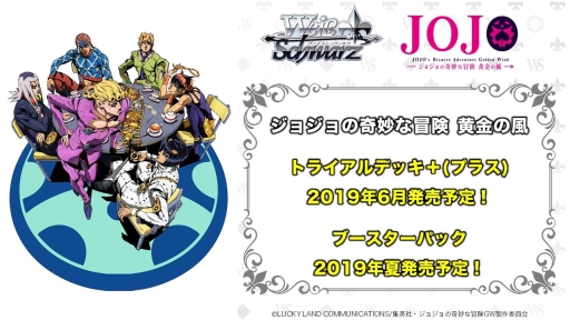 画像ギャラリー No.005のサムネイル画像 / ブシロード,TCG戦略発表会で発表になった情報を公開