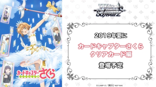 画像ギャラリー No.006のサムネイル画像 / ブシロード,TCG戦略発表会で発表になった情報を公開