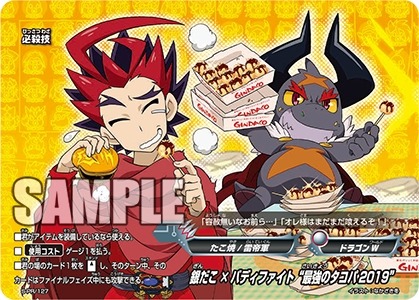 画像ギャラリー No.005のサムネイル画像 / 「フューチャーカード 神バディファイト」が「築地銀だこ」とのコラボを5月18日より実施