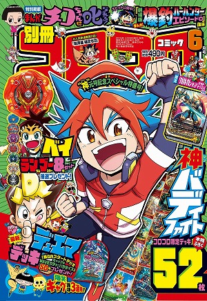 ���������꡼ No.004�Υ���ͥ������ / �֥ե塼���㡼������ ���Хǥ��ե����ȡפΥ֡��������ѥå���4�ơ�Drago Knight�פ�5��11����ȯ��