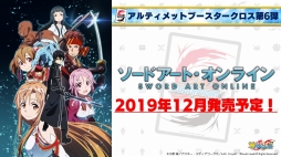 ���������꡼ No.004�Υ���ͥ������ / �֥�������TCG��άȯɽ��2019�Ƥ����š������ɥ����ॳ��ƥ�Ĥκ����Ÿ���俷�������ȥ뤬ȯɽ���줿���٥�Ȥ��ݡ���