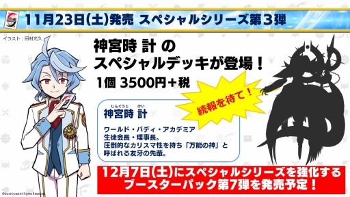 ���������꡼ No.009�Υ���ͥ������ / �֥�������TCG��άȯɽ��2019�Ƥ����š������ɥ����ॳ��ƥ�Ĥκ����Ÿ���俷�������ȥ뤬ȯɽ���줿���٥�Ȥ��ݡ���