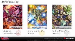 ���������꡼ No.020�Υ���ͥ������ / �֥�������TCG��άȯɽ��2019�Ƥ����š������ɥ����ॳ��ƥ�Ĥκ����Ÿ���俷�������ȥ뤬ȯɽ���줿���٥�Ȥ��ݡ���