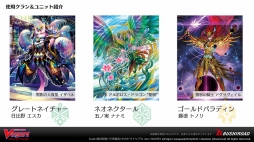 ���������꡼ No.021�Υ���ͥ������ / �֥�������TCG��άȯɽ��2019�Ƥ����š������ɥ����ॳ��ƥ�Ĥκ����Ÿ���俷�������ȥ뤬ȯɽ���줿���٥�Ȥ��ݡ���