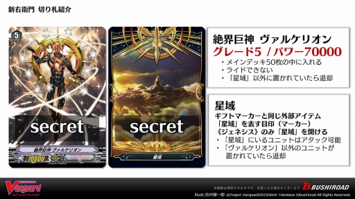 ���������꡼ No.026�Υ���ͥ������ / �֥�������TCG��άȯɽ��2019�Ƥ����š������ɥ����ॳ��ƥ�Ĥκ����Ÿ���俷�������ȥ뤬ȯɽ���줿���٥�Ȥ��ݡ���