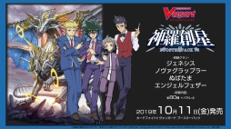 ���������꡼ No.029�Υ���ͥ������ / �֥�������TCG��άȯɽ��2019�Ƥ����š������ɥ����ॳ��ƥ�Ĥκ����Ÿ���俷�������ȥ뤬ȯɽ���줿���٥�Ȥ��ݡ���