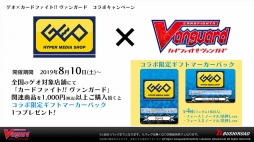 ���������꡼ No.031�Υ���ͥ������ / �֥�������TCG��άȯɽ��2019�Ƥ����š������ɥ����ॳ��ƥ�Ĥκ����Ÿ���俷�������ȥ뤬ȯɽ���줿���٥�Ȥ��ݡ���