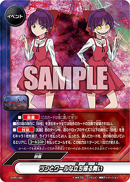 画像ギャラリー No.005のサムネイル画像 / 「神バディファイト」,アルティメットブースタークロス第4弾「ゲゲゲの鬼太郎」が10月19日に発売