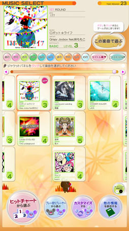 ꡼ No.005 | REFLEC BEAT colette AutumnפƯϡǾ̤ι졼о