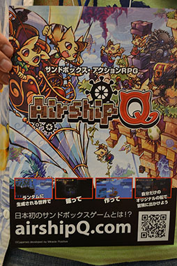 ꡼ No.003 | TGS 2014ܤʤǤϤΥɥܥåRPGAirship QפΥץǥ塼˥󥿥ӥ塼̥Ϥħ