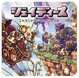 ���������꡼ No.005�Υ���ͥ������ / �񻺥���ɥܥå���������֥������å�Q�פ�����ȯ�䡣�������åץ��󥰡֥˥㥴�˥㥴����󥱥�Τ����פ�MV���о�