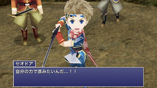 スマートフォン版 ファイナルファンタジーiv ジ アフターイヤーズ 月の帰還 プレイレポート 名作の続編が3dグラフィックスで蘇る
