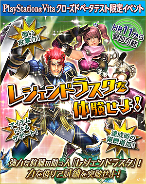 ������#008�Υ���ͥ���/PS Vita�ǡ�MHF-G�פΥ��������ɦ¤������������ȡ�PC�Ǥ�PS3�Ǥ˸�������̵���Ǽ��ä���ŵGET!!�ץ����ڡ���������ޤ���