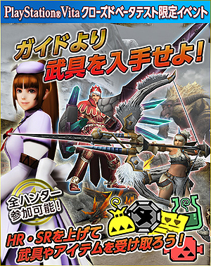 ������#009�Υ���ͥ���/PS Vita�ǡ�MHF-G�פΥ��������ɦ¤������������ȡ�PC�Ǥ�PS3�Ǥ˸�������̵���Ǽ��ä���ŵGET!!�ץ����ڡ���������ޤ���