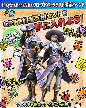 ������#010�Υ���ͥ���/PS Vita�ǡ�MHF-G�פΥ��������ɦ¤������������ȡ�PC�Ǥ�PS3�Ǥ˸�������̵���Ǽ��ä���ŵGET!!�ץ����ڡ���������ޤ���