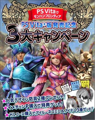 モンハン フロンティア オンライン 短冊型ポスター