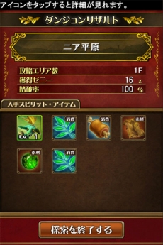 ꡼ No.033 | TGS 2013ϡDmCפι븵ȡ֥֥쥹  եפӸ »᤬꤬iOSRPG֥֥쥤 ե󥿥פȯɽˡۿ926