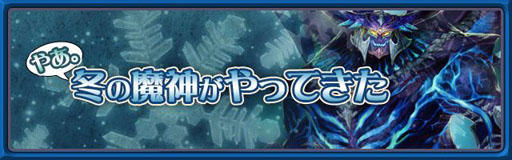 画像ギャラリー No.005のサムネイル画像 / 「ブレイド ファンタジア」,魔神を討伐するレイドイベントが本日開催