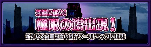 画像集#001のサムネイル/「ブレイド ファンタジア」,上位スキルが入手できる「覚醒合成」が実装