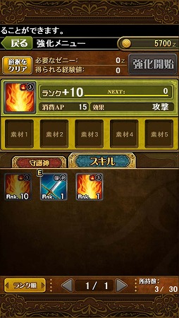 画像集#003のサムネイル/「ブレイド ファンタジア」,上位スキルが入手できる「覚醒合成」が実装