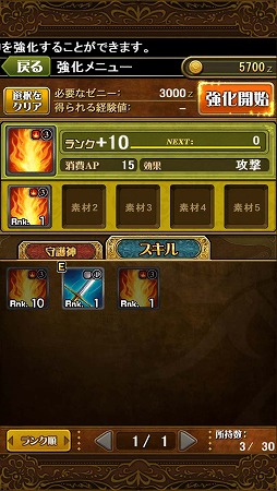 画像集#004のサムネイル/「ブレイド ファンタジア」,上位スキルが入手できる「覚醒合成」が実装