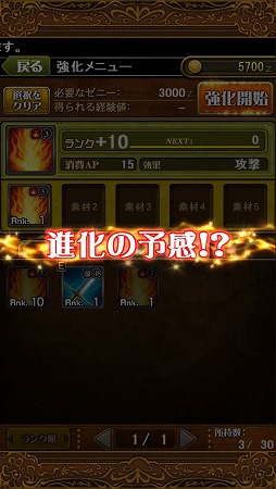 画像集#005のサムネイル/「ブレイド ファンタジア」,上位スキルが入手できる「覚醒合成」が実装