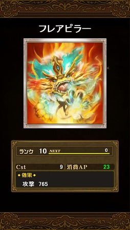 画像集#006のサムネイル/「ブレイド ファンタジア」,上位スキルが入手できる「覚醒合成」が実装