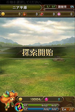 ブレイド ファンタジア