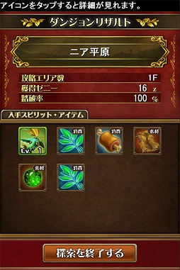 ブレイド ファンタジア