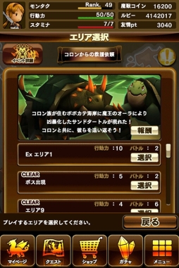 画像集#019のサムネイル/「モンスタータクト」,3週目の4Gamerコラボダンジョンを実装。「サンドタートル再び」の攻略や“EXエリア”の情報を掲載