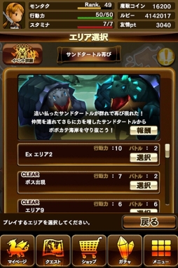 画像集#021のサムネイル/「モンスタータクト」,3週目の4Gamerコラボダンジョンを実装。「サンドタートル再び」の攻略や“EXエリア”の情報を掲載