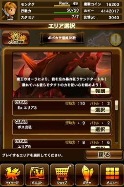 画像集#023のサムネイル/「モンスタータクト」,3週目の4Gamerコラボダンジョンを実装。「サンドタートル再び」の攻略や“EXエリア”の情報を掲載