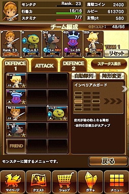 画像集#036のサムネイル/「モンスタータクト」,3週目の4Gamerコラボダンジョンを実装。「サンドタートル再び」の攻略や“EXエリア”の情報を掲載