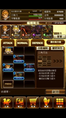 画像集#004のサムネイル/スマートフォン向けRPG「モンスタータクト」,台湾と香港での配信がスタート